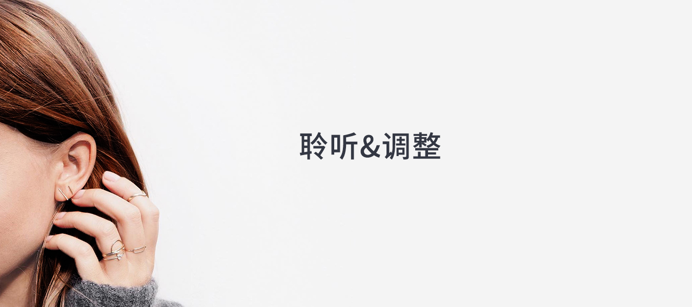 反馈&调整